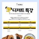 요리아카데미대구 이미지