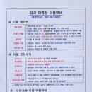 충남자동차종합관리 | [충남 공주] 계룡산국립공원 갑사야영장