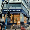 파리바게뜨 울산성안점 이미지