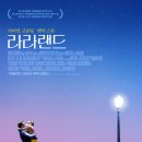 라라랜드 티스토리