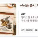 엘리스스토어