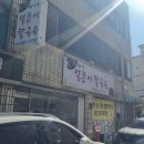 신촌얼큰이칼국수 이미지