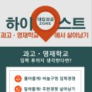 하이스트학원 이미지