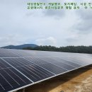 광주태양광발전소 이미지