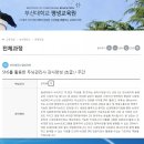 동서대학 교육원 네이버블로그
