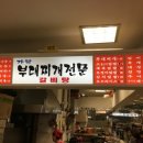 부천역 5번출구 이미지