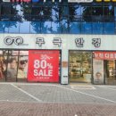 무극안경 이미지