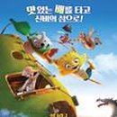 가족극장(커다랗고 커다랗고 커다란 배) 이미지