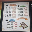 대박꼬마김밥 | 대박꼬마김밥 엄마와 다시 찾은 덕유마을상가 맛집 재방문 후기