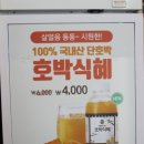 방태막국수 - 하남시 미사대로 596 | 방태막국수