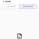 건강토탈헬스케어