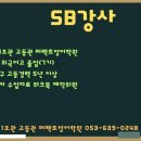 퍼펙트학원2관