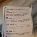 WR(부산광역시 금정구)-[금정로]-상-7 | 구서동 막창 전문점 '연막창 구서점' 방문 후기: 가격, 메뉴, 재방문 의사