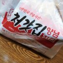 처가집양념치킨금호점 이미지