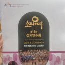 제19회 정기연주회 | 소리아띠 제19회 정기연주회