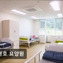 나원호요양원 | [김포 요양원/추천/후기/가격] 나원호 요양원 김포 나원호 요양원, 쾌적한 시설