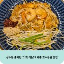 공원관리사업소 청사 | 성수동 줄서던 그 맛 타논55 세종 호수공원 맛집