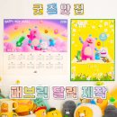 리소그래피 나만의 달력 만들기 | 2026 패브릭 달력 제작 인쇄 잘하는곳! 일러스트달력 만들기 후기