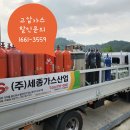 사천산소가스 이미지