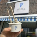 라또래요