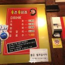 통큰통삼겹
