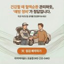 타이어이글스오송점