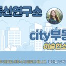 City공인중개사사무소 이미지