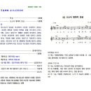 순천하늘씨앗복음교회 주보 2024. 10. 6 이미지