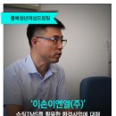 이손이엔엘주 이미지