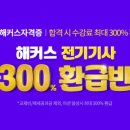 합격 전기(산업)기사 필기 - 전기기기 이미지