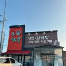 씨유김천아포대로점 | 김천 덕곡동 돼지갈비 맛집 고향면옥