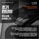 법무법인제현 - 영등포구 의사당대로 97 | 법무법인제현
