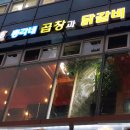 총각네곱창가게 이미지