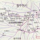 소요산(逍遙山 585.7m) 종현산(鍾縣山) 동두천 이미지