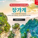 무릉도원 이미지