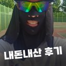 가온농장2 | 카투스 선쉐이드 추천, 목뒤 귀 자외선차단 7천원으로 끝내기