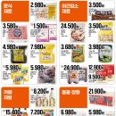 다담식자재마트(군산점)
