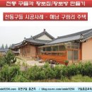 은선당 이미지