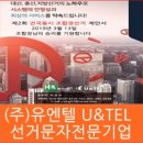 (주)유엔텔 네이버블로그
