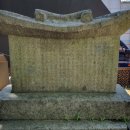 취병 조형 유허비 이미지