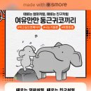 슬기어린이집 이미지