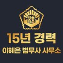 인천광역시 미추홀구 주안동 인천가정법원 근처 법무사 사무소 BEST4