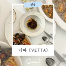 베따(Vetta)