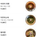 GS25 창원기산점 | 창원 중앙동 라멘 맛집 이케멘스 재방문, 평일 점심 저녁 웨이팅 정보까지