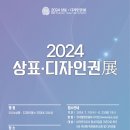 상표디자인권전