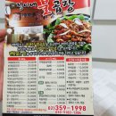 은평구 곱창 구산역 맛집 정이네불곱창 야채곱창 배달