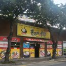 온고이국밥 네이버블로그