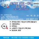 도깨비소독방역