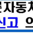 스쿠터 등 50cc미만 이륜자동차 번호판 달고 보험 들고 타세요! 이미지