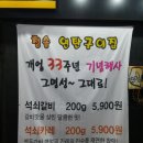 청솔구이 이미지